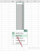 下拉数字递增技巧