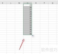 下拉数字递增技巧