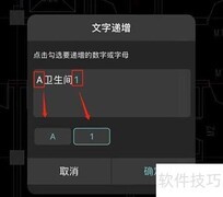 CAD编号自动递增新方案