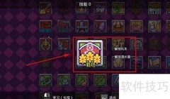 浮岛物语树苗获取方法