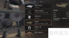 明日之后畜牧圈制作攻略