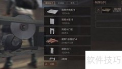 明日之后畜牧圈制作攻略