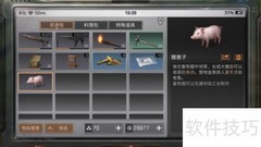 明日之后畜牧获取攻略