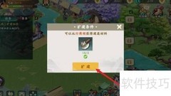 梦幻经营：仙宗土地扩建攻略