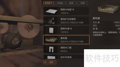 明日之后养猪圈建造攻略