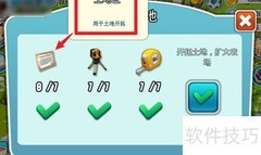 全民农场土地扩展攻略