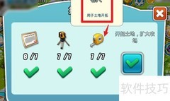 全民农场土地扩展攻略