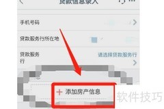 土地使用证如何办理贷款