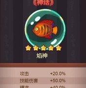 咸鱼之王鱼灵搭配指南