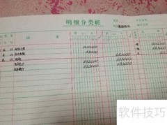 土地房产购置会计处理