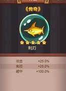 咸鱼之王鱼灵搭配指南
