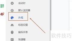 极速浏览器新增下载按钮