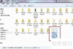 绿色软件添加开机启动