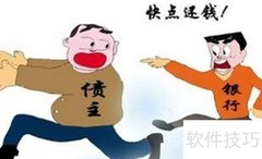 借款合同注意事项