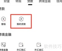 招商银行借款合同查询指南