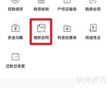 招商银行借款合同查询指南
