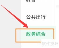 出口认证办理指南