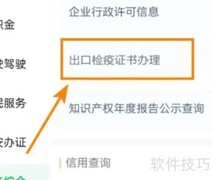 出口认证办理指南