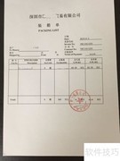 出口报关所需资料清单