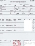 出口报关所需资料清单
