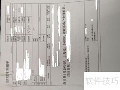 出口货物操作全攻略