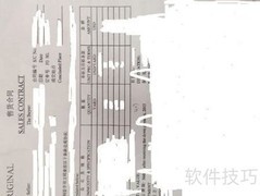 出口货物操作全攻略