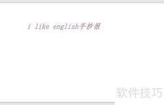 i like english手抄报创意版