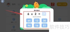 ABC Learning护眼模式开启方法