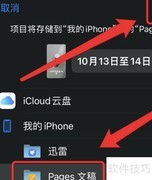 苹果相册幻灯片位置在哪