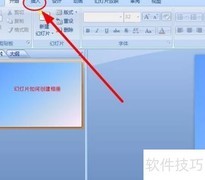 幻灯片制作精美相册