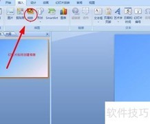 幻灯片制作精美相册