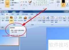幻灯片制作精美相册