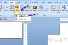 PPT制作幻灯片相册技巧