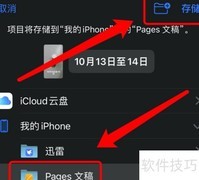 苹果相册幻灯片位置指南