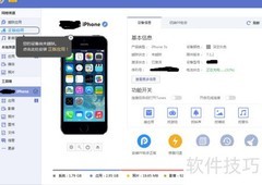 iPhone免费装应用指南