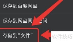 苹果相册幻灯片位置指南