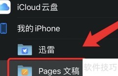 苹果相册幻灯片位置指南