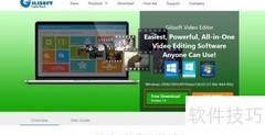 GiliSoft视频编辑软件安装指南