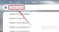 极速骑行2免费下载