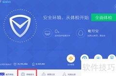 绿色软件病毒查杀方法