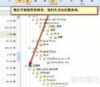 自制绿色软件，轻松上手