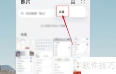 华为相册幻灯片播放间隔设置