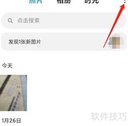 手机相册幻灯片间隔设置