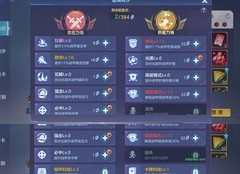 云上城之歌：战甲超频加点攻略