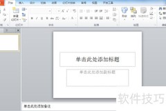 PPT一键生成相册幻灯片