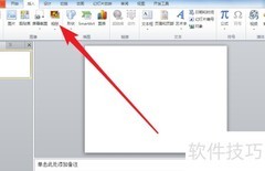PPT一键生成相册幻灯片