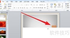 PPT一键创建相册幻灯片