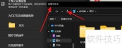 Win11设置校园幻灯片相册