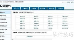 免费下载文献的实用方法