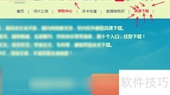 德育论文免费下载方法